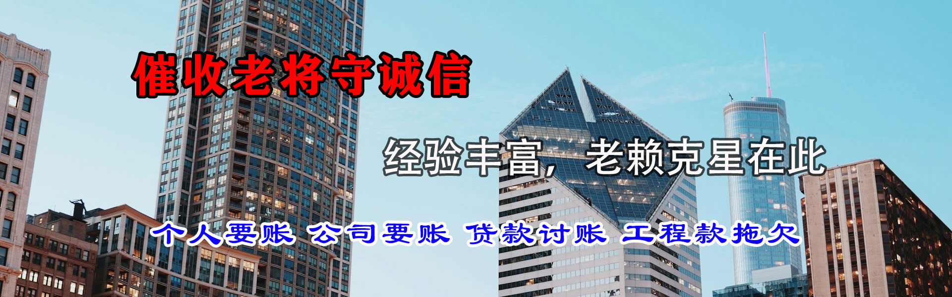 东明追债公司